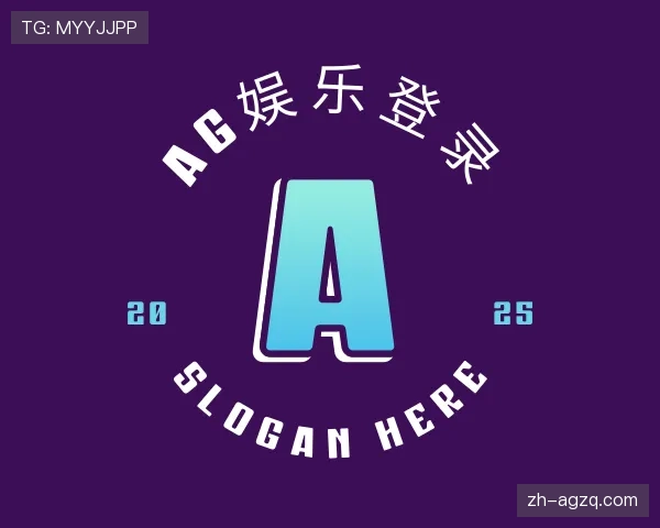 解读AG娱乐登录